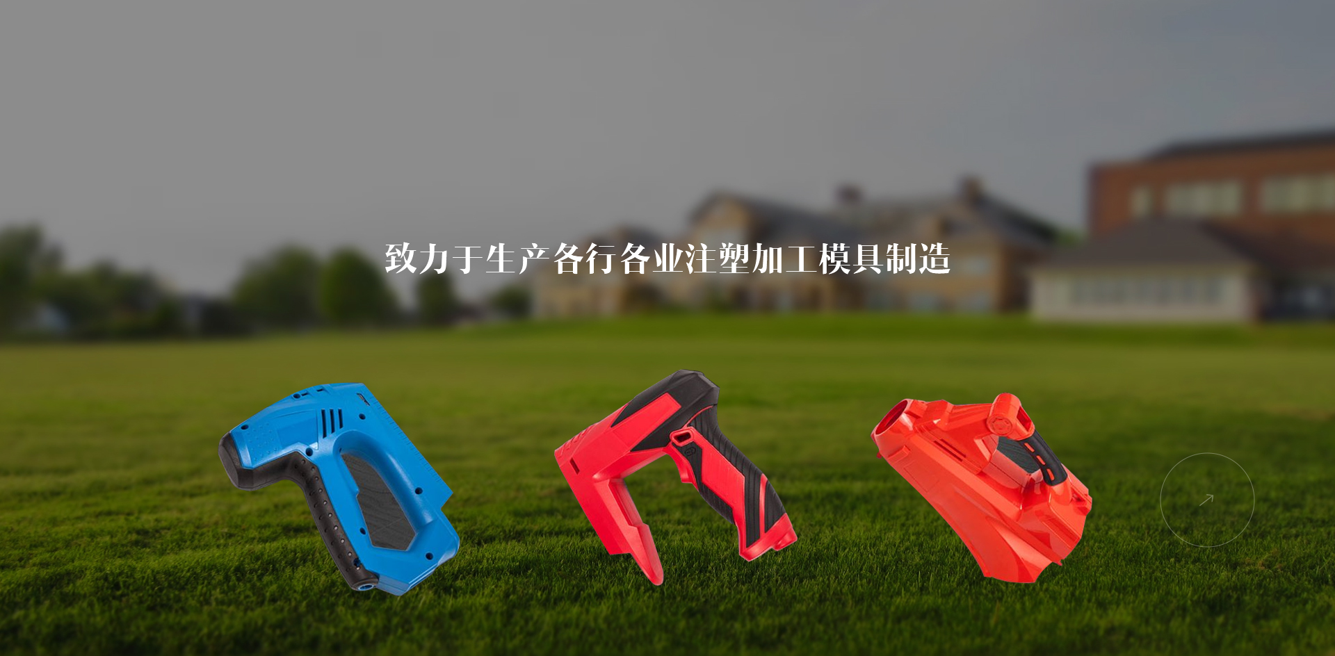 余姚市立邦電動工具有限公司